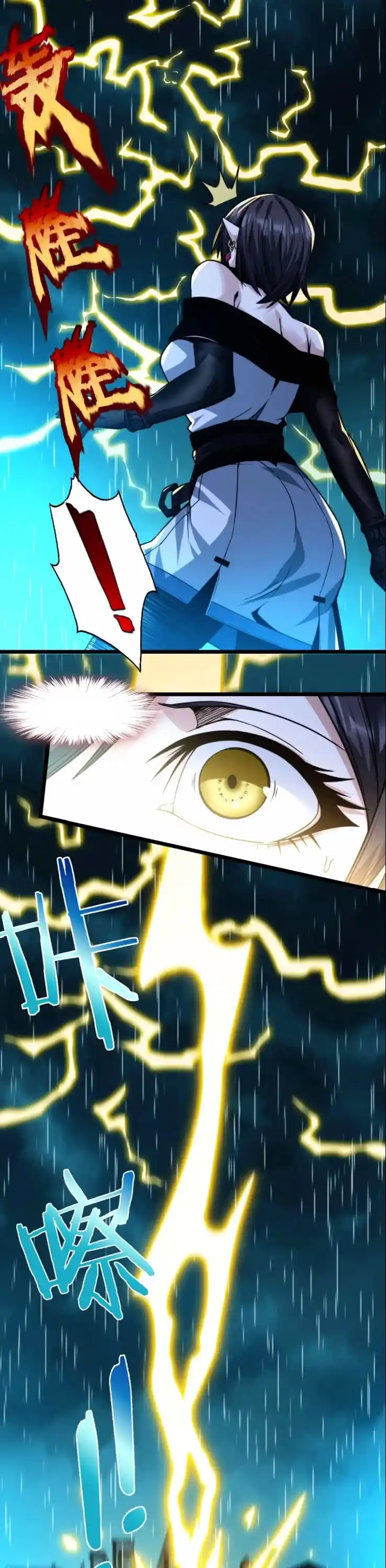 I'm Really Not The Evil God's Lackey Chapter 47