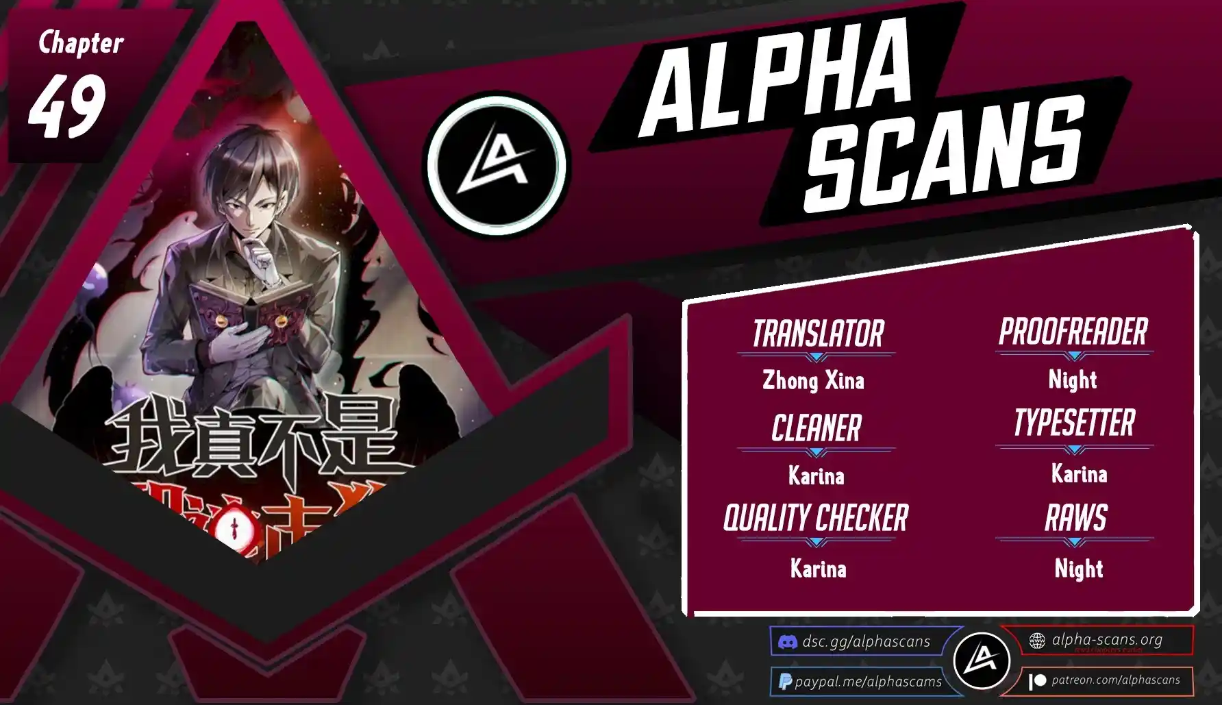 I'm Really Not The Evil God's Lackey Chapter 49