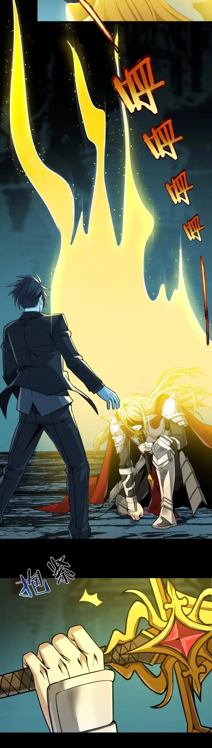 I'm Really Not The Evil God's Lackey Chapter 51