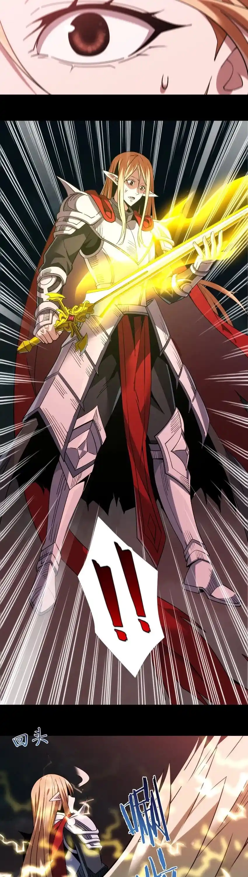 I'm Really Not The Evil God's Lackey Chapter 52