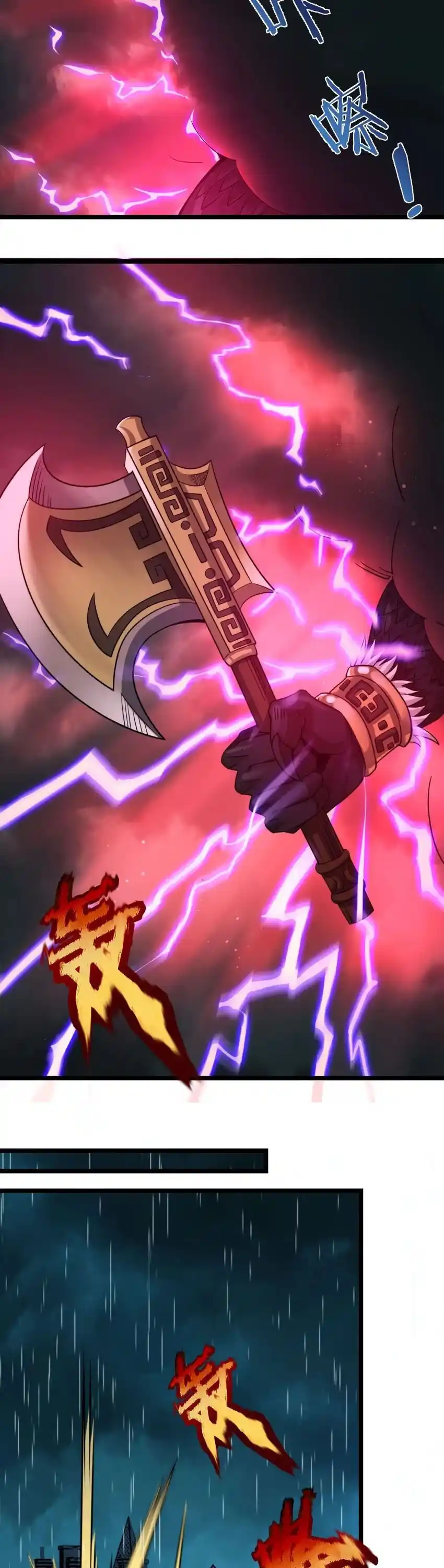 I'm Really Not The Evil God's Lackey Chapter 52