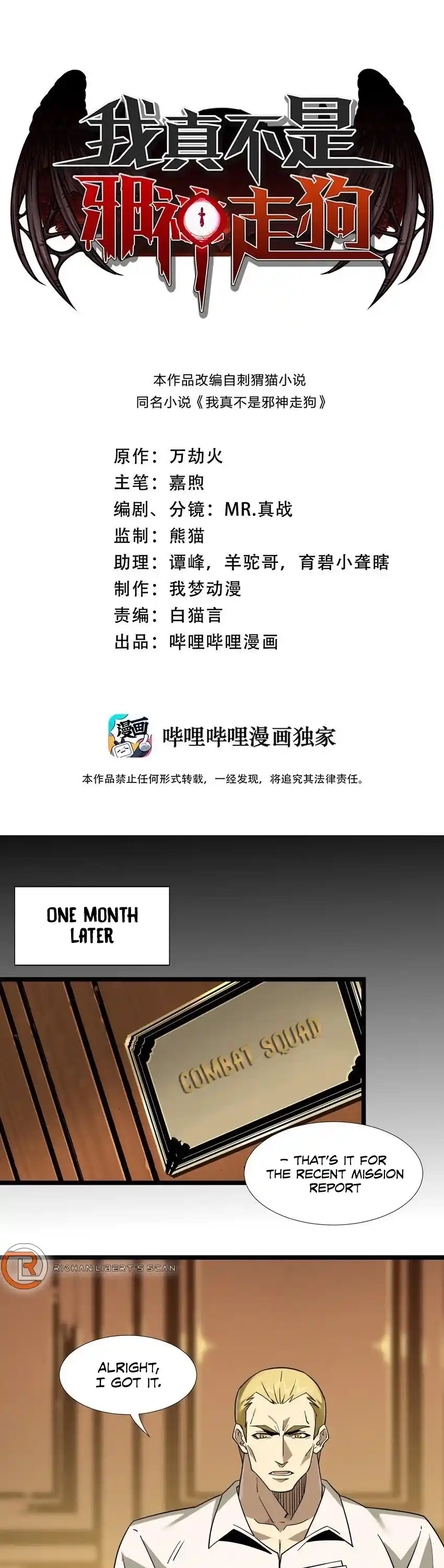 I'm Really Not The Evil God's Lackey Chapter 58