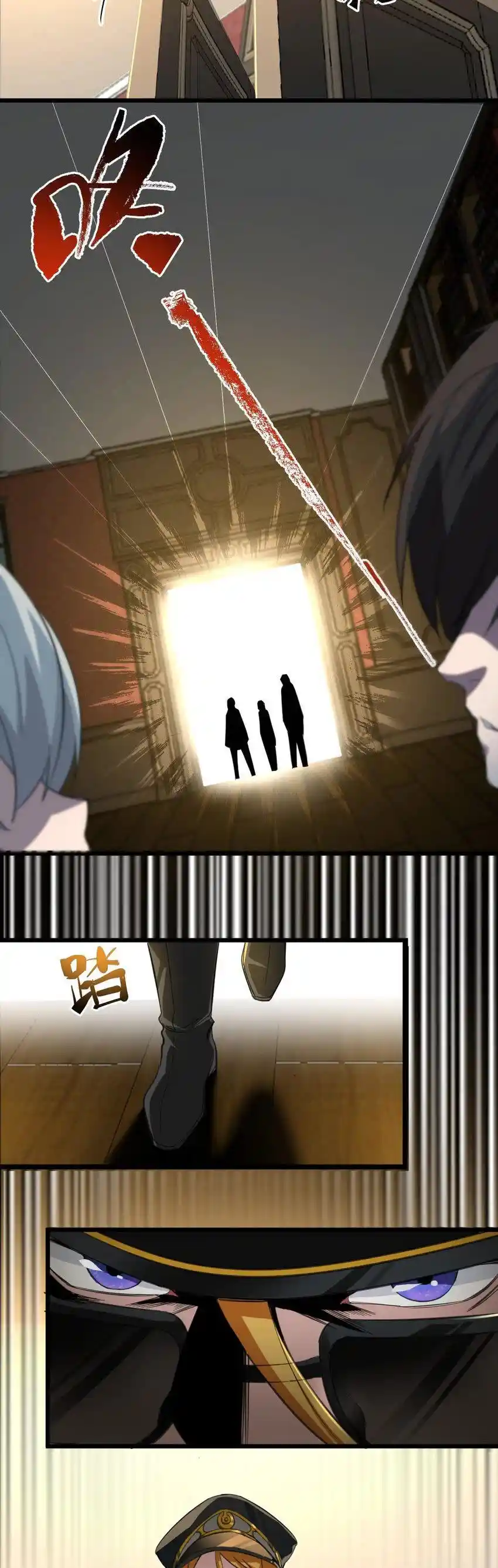 I'm Really Not The Evil God's Lackey Chapter 75