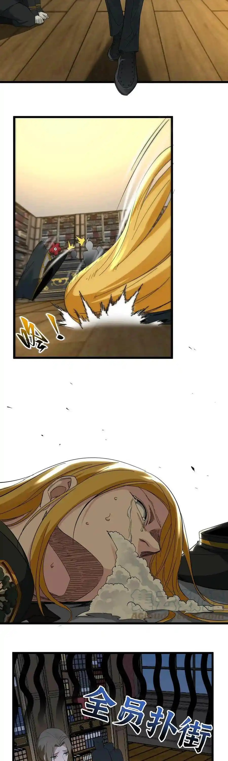 I'm Really Not The Evil God's Lackey Chapter 77