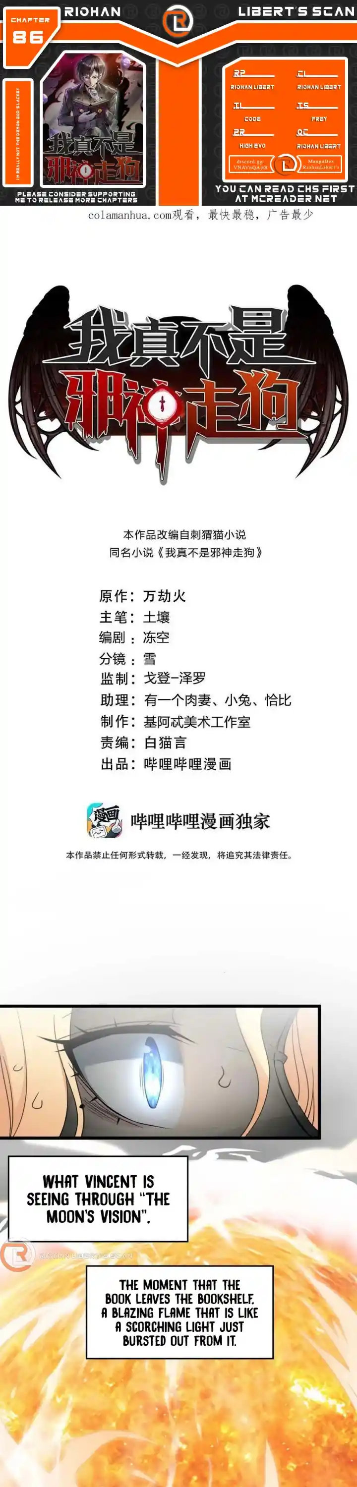 I’m Really Not The Evil God’s Lackey Chapter 86