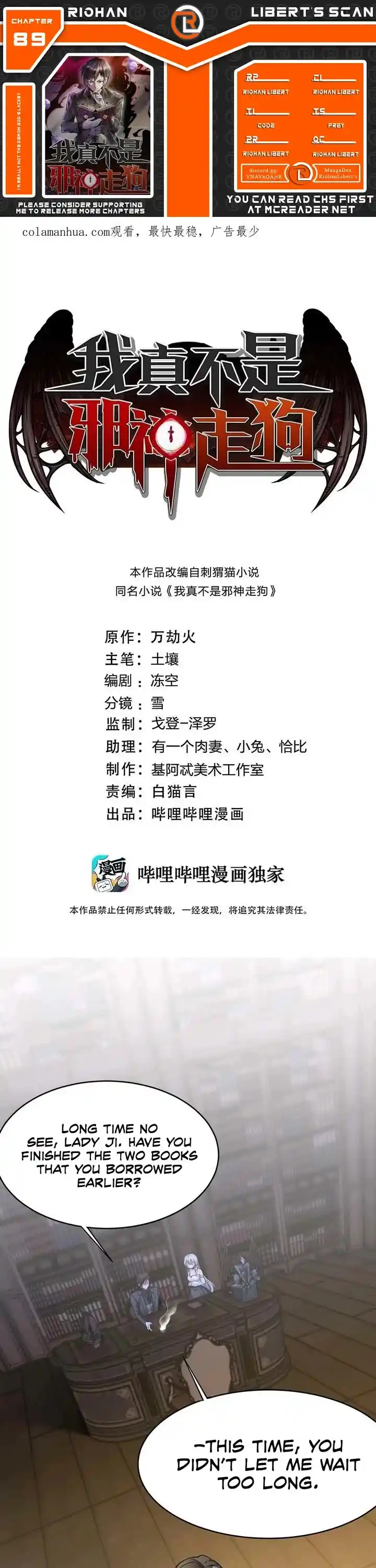 I'm Really Not The Evil God's Lackey Chapter 89