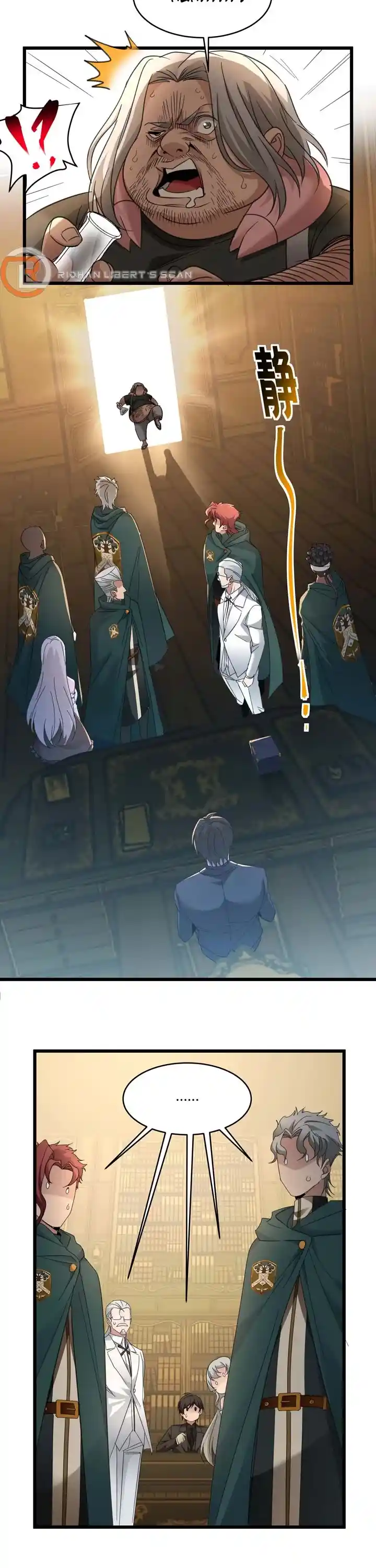 I'm Really Not The Evil God's Lackey Chapter 96