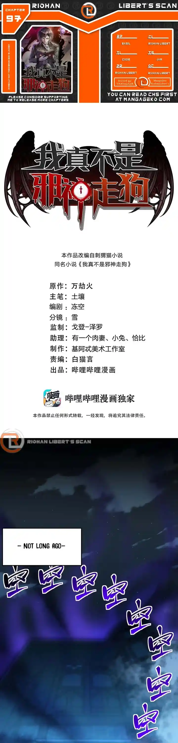 I'm Really Not The Evil God's Lackey Chapter 97