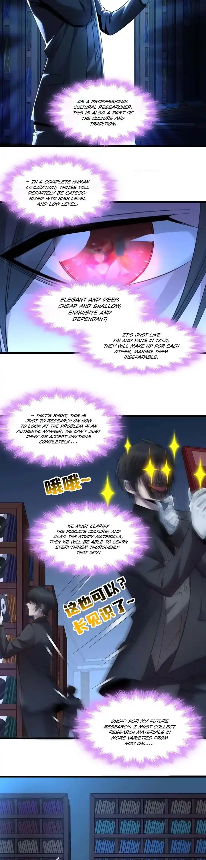 I'm Really Not The Evil God's Lackey Chapter 99