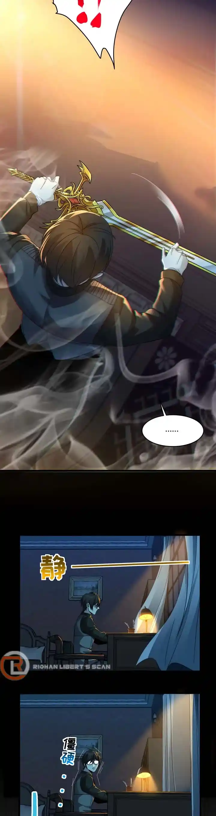 I'm Really Not The Evil God's Lackey Chapter 99