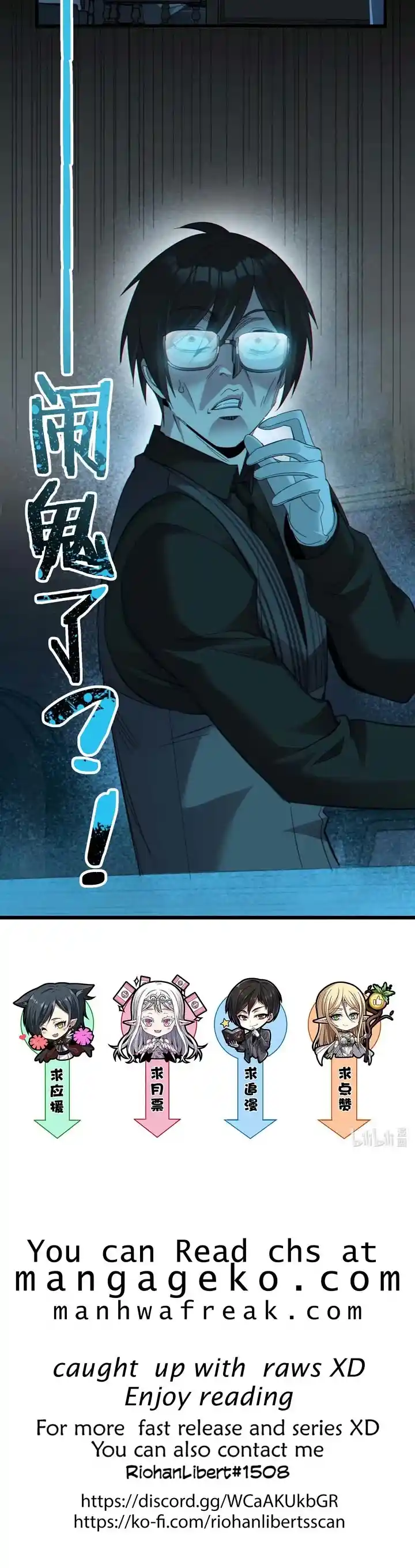 I'm Really Not The Evil God's Lackey Chapter 99