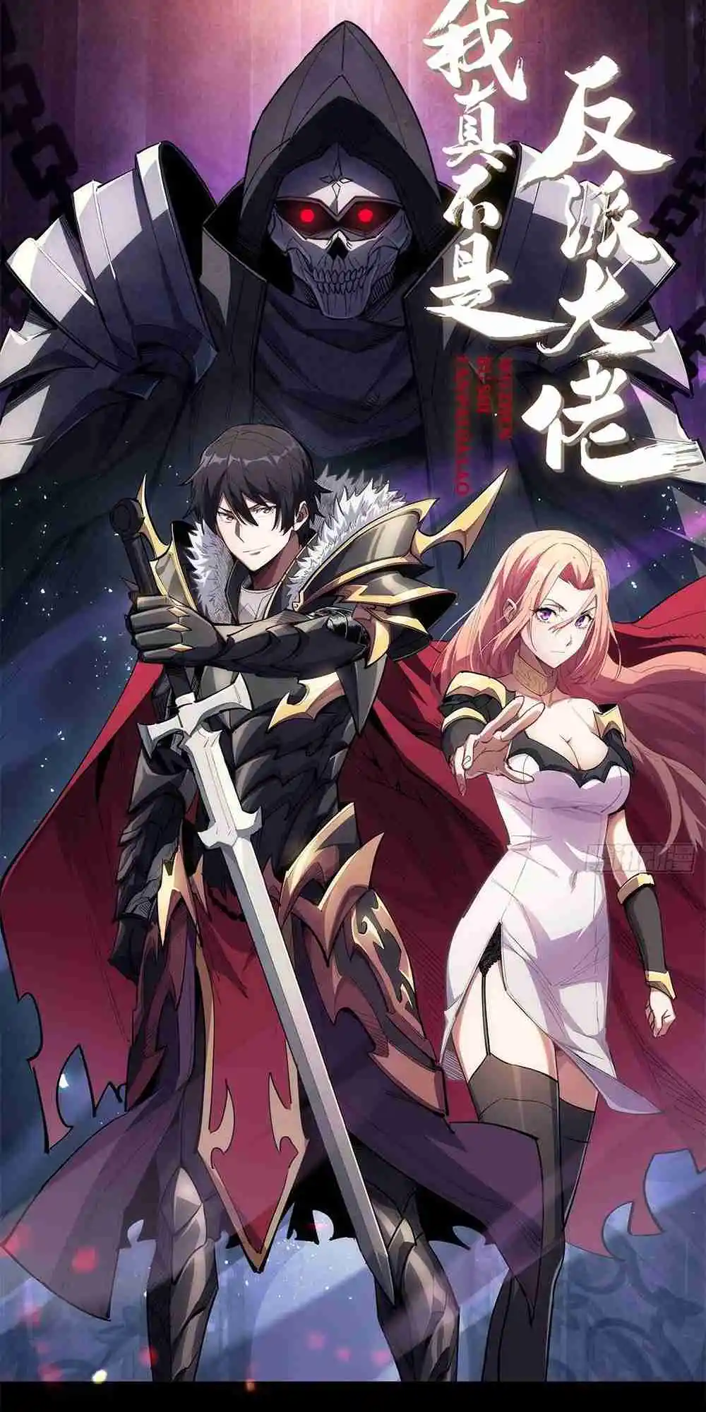 I'm Really Not the Villain 0