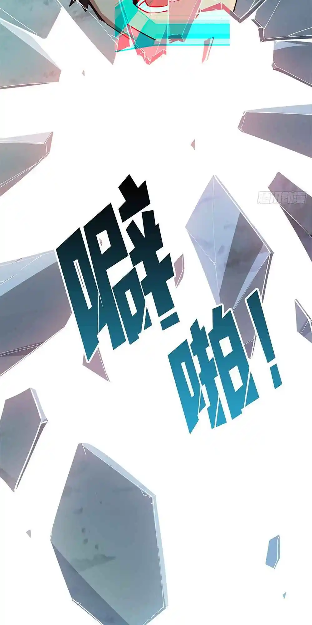 I'm Really Not the Villain 1