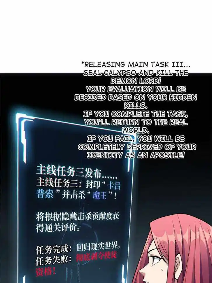 I'm Really Not the Villain Ch.084