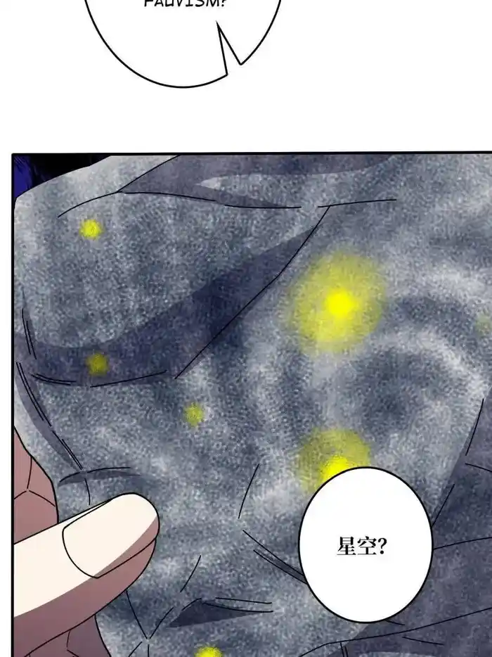 I'm Really Not The Villain Chapter 149