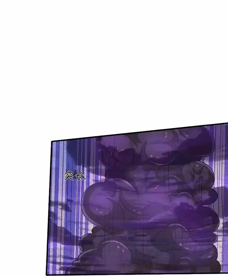 I'm The Great Immortal Ch.337