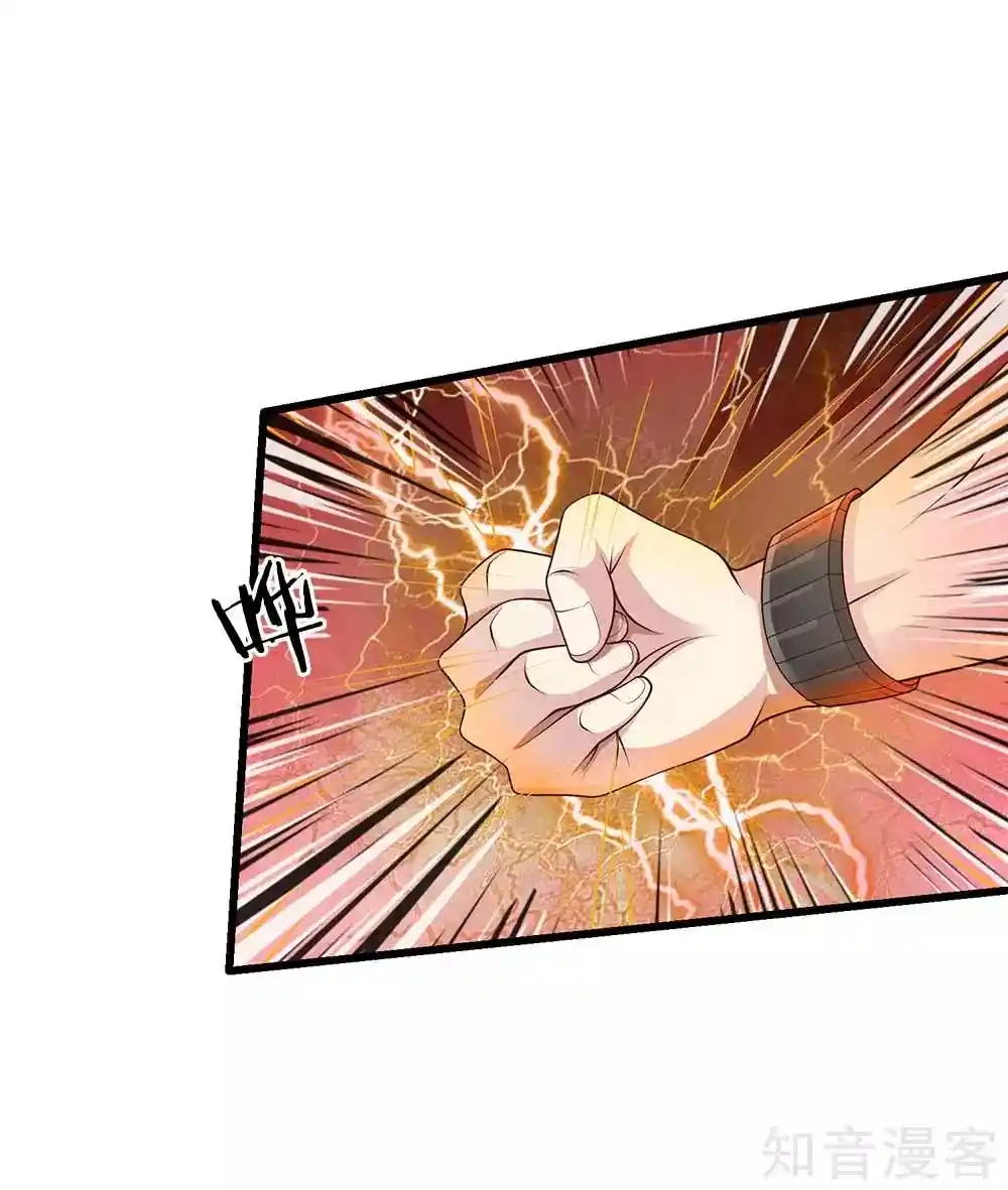 I’m The Great Immortal Chapter 117