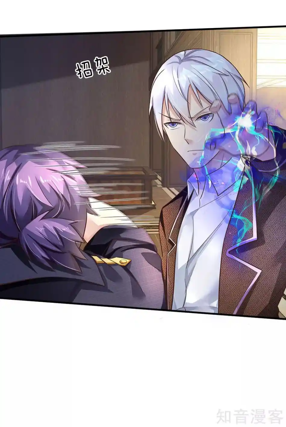 I’m The Great Immortal Chapter 118