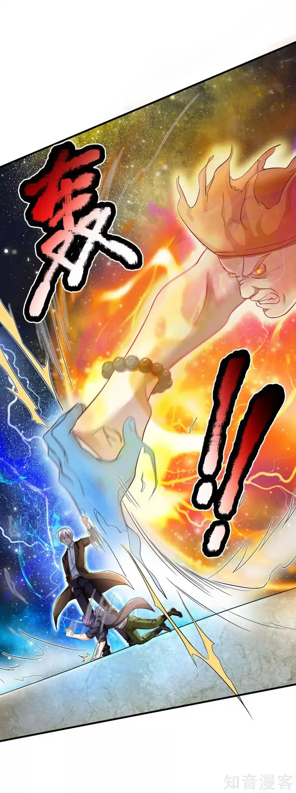 I’m The Great Immortal Chapter 118