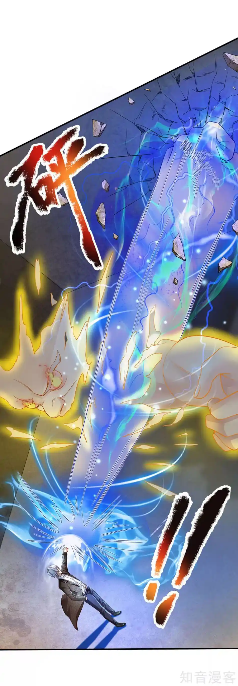 I’m The Great Immortal Chapter 119