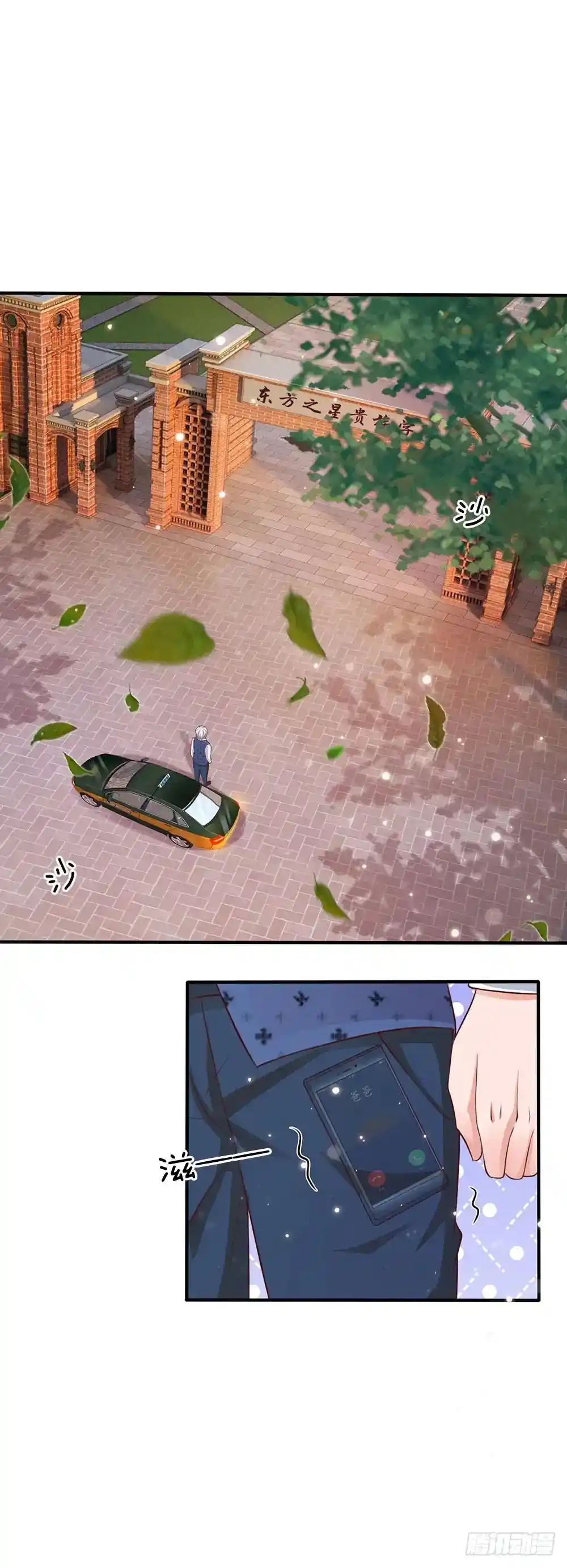 I’m The Great Immortal Chapter 18