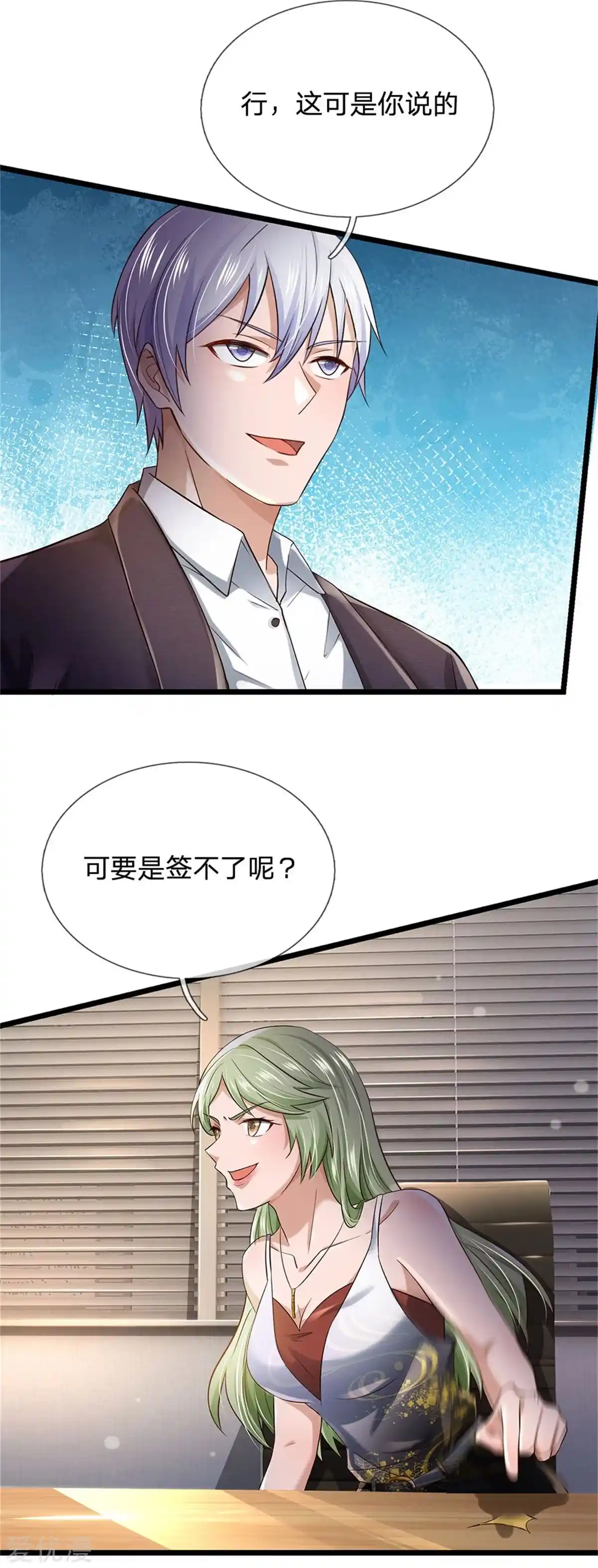 I’m The Great Immortal Chapter 257