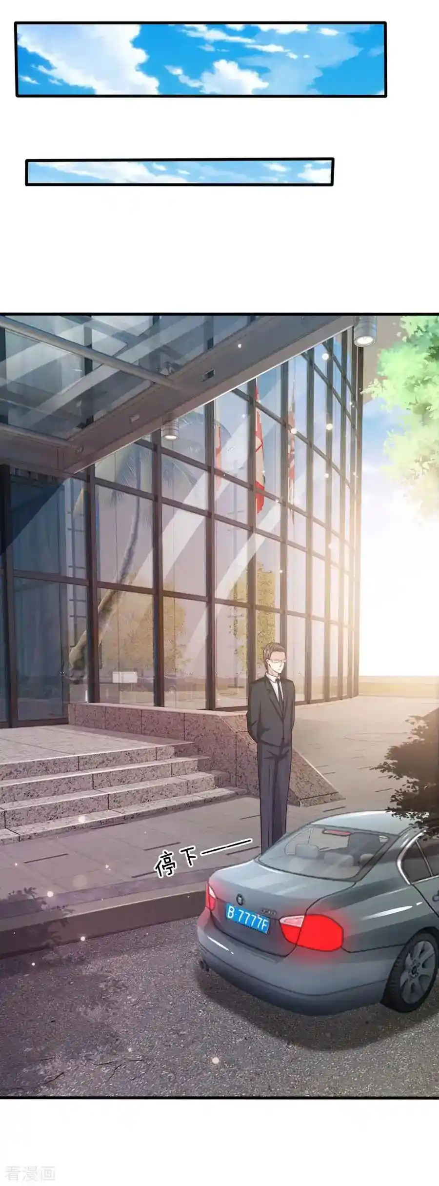 I’m The Great Immortal Chapter 34