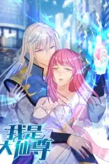 I'm The Great Immortal Chapter 614