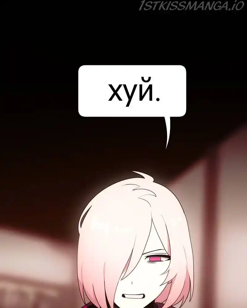 I’M The Grim Reaper Chapter 127