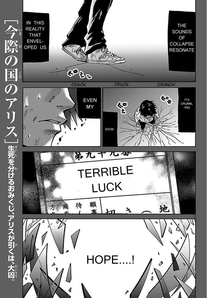 Imawa no Kuni no Alice 3.1