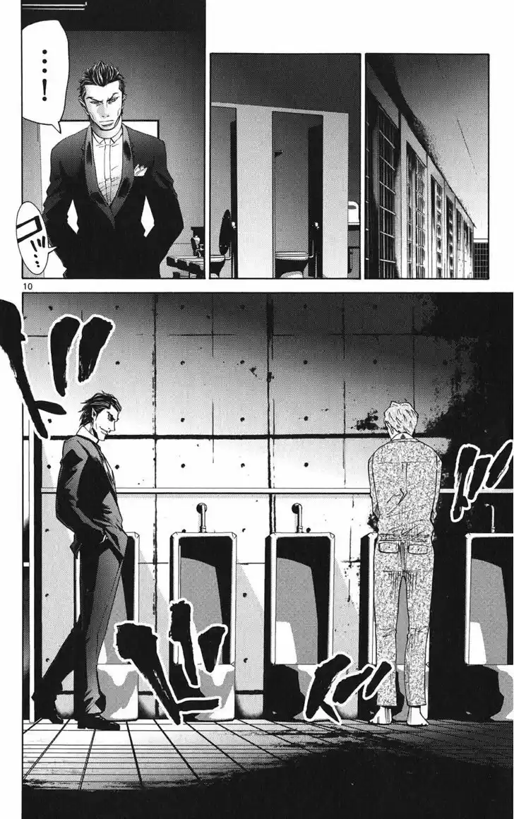 Imawa no Kuni no Alice 47