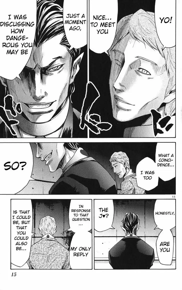 Imawa no Kuni no Alice 47