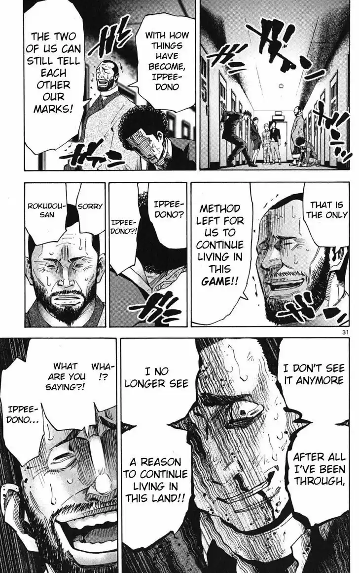 Imawa no Kuni no Alice 47