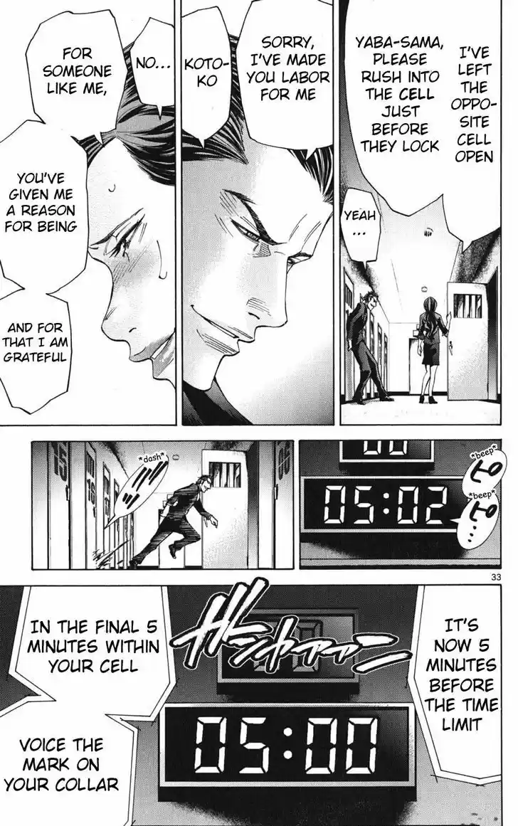 Imawa no Kuni no Alice 47