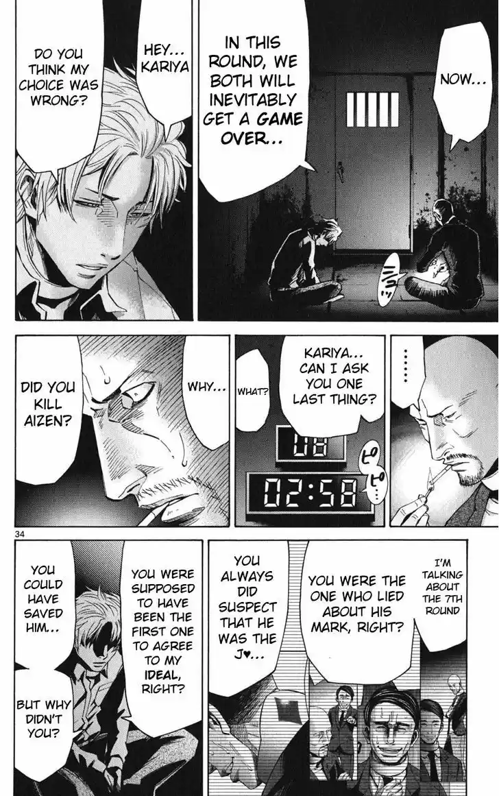 Imawa no Kuni no Alice 47