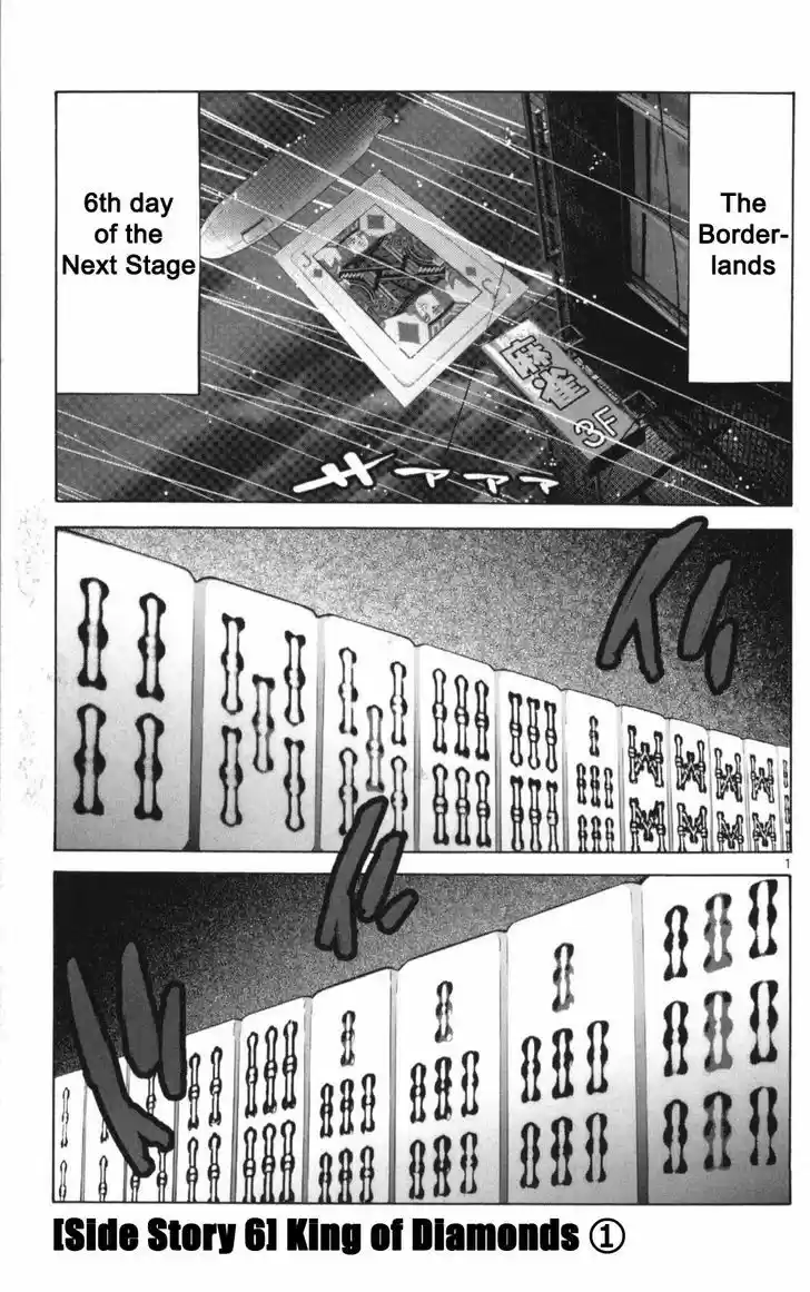 Imawa no Kuni no Alice 51.1