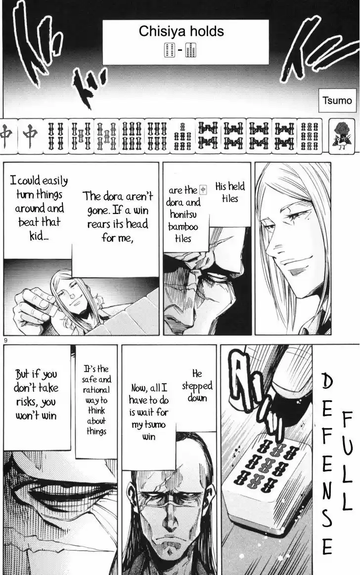 Imawa no Kuni no Alice 51.1