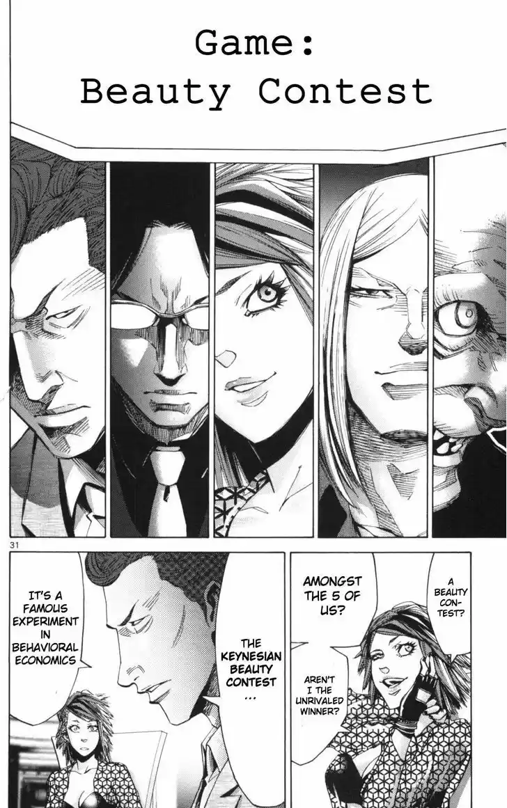 Imawa no Kuni no Alice 51.1