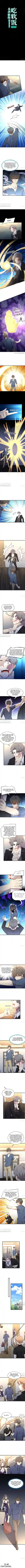 Immortal Swordsman in the Reverse World Ch. 187