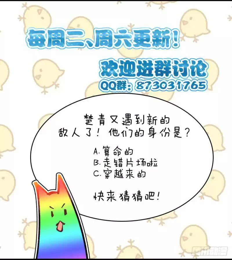 Immortal Swordsman in The Reverse World Ch. 26