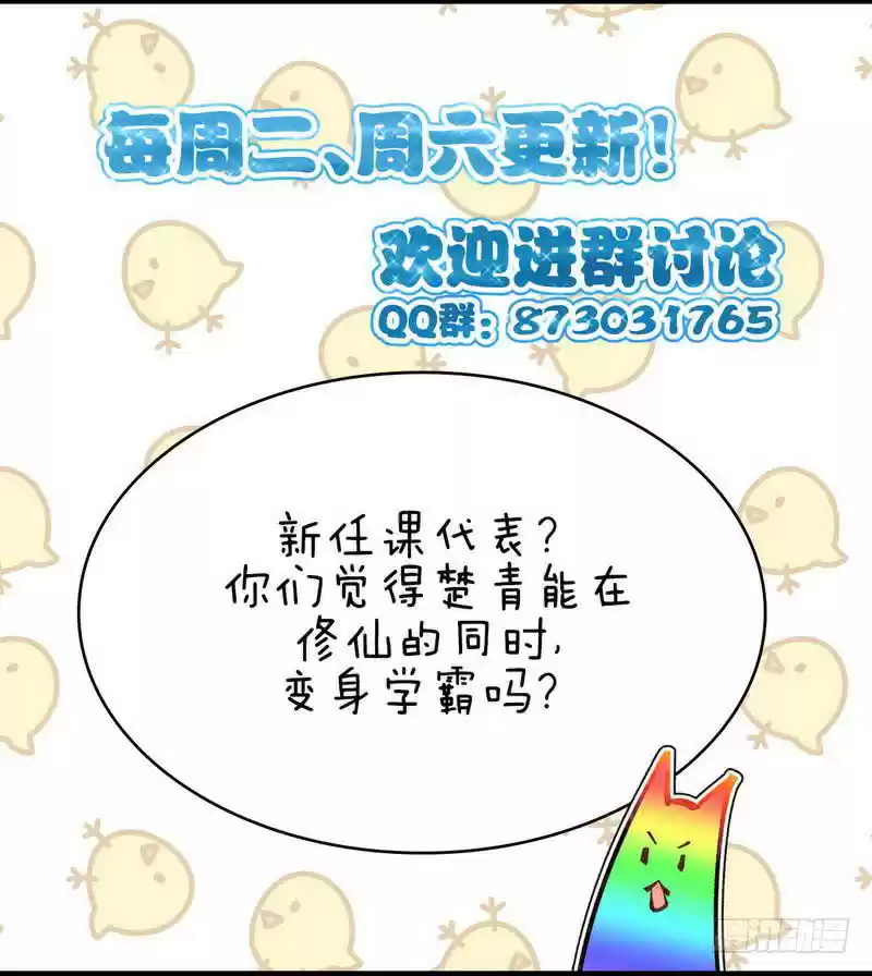 Immortal Swordsman in The Reverse World Ch. 30