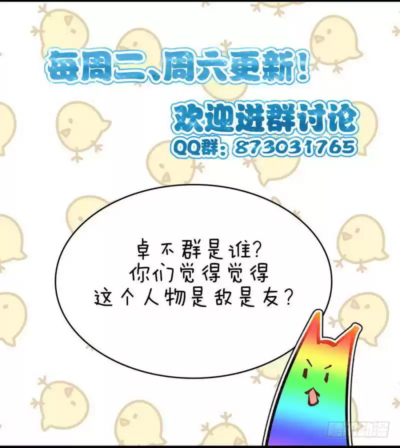 Immortal Swordsman in The Reverse World Ch. 31