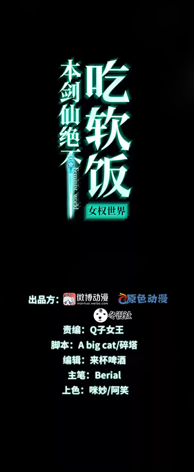 Immortal Swordsman in The Reverse World Ch. 75