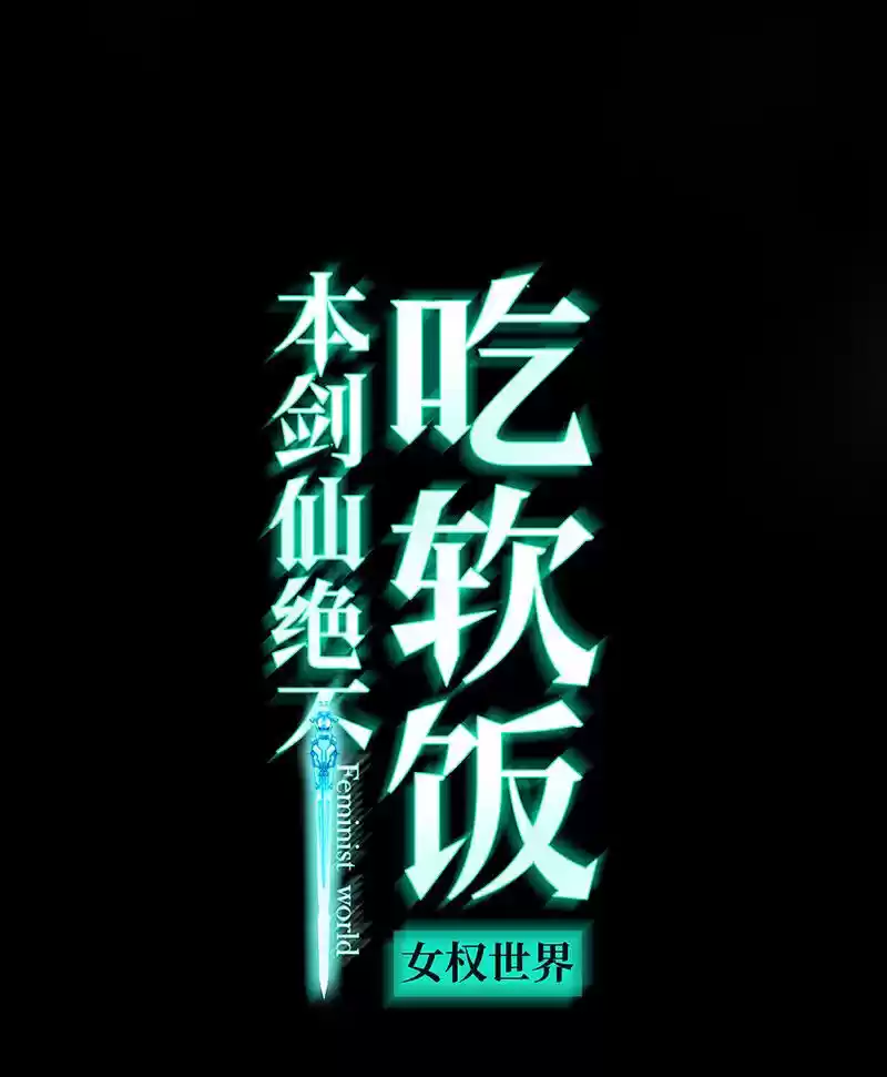 Immortal Swordsman in The Reverse World Ch. 76