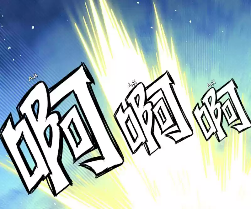 Immortal Swordsman in The Reverse World Ch. 76