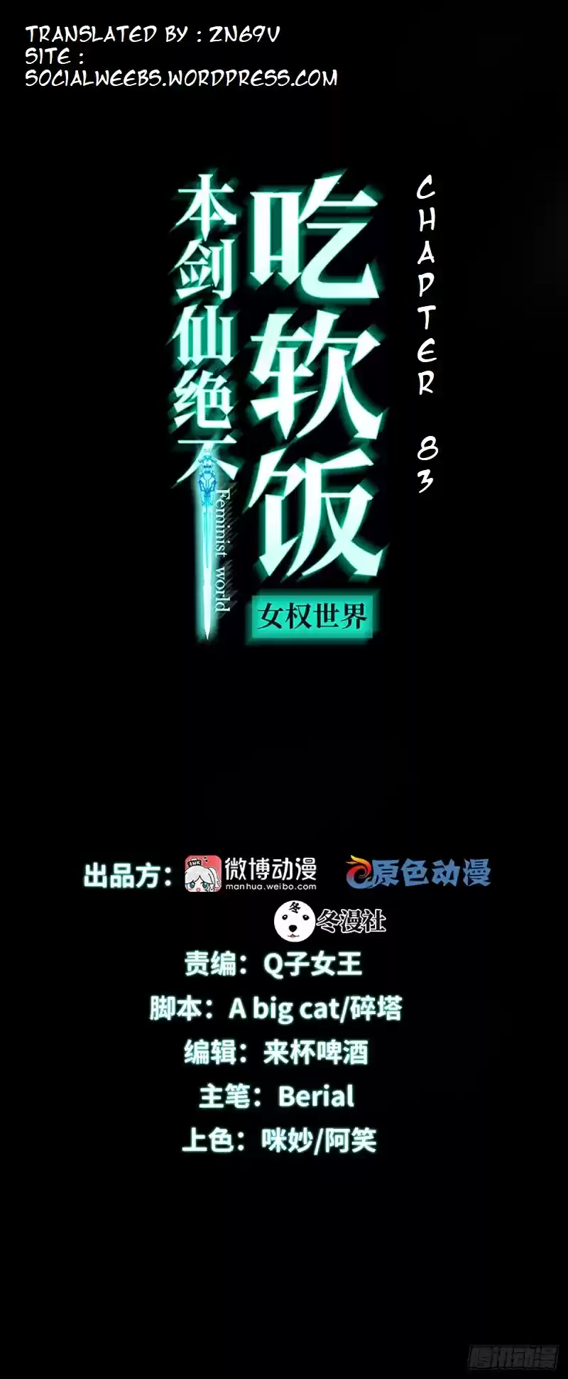 Immortal Swordsman in The Reverse World Ch. 83