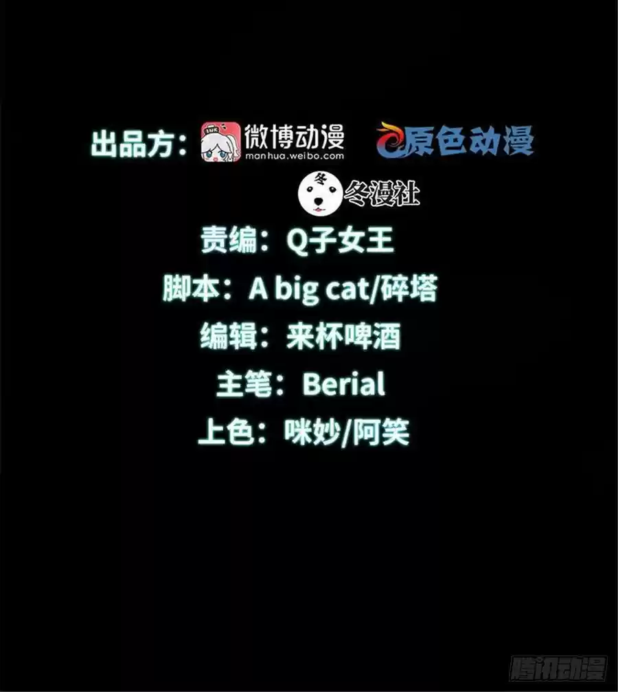 Immortal Swordsman in The Reverse World Ch. 90