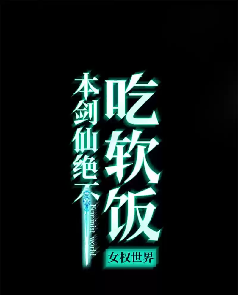 Immortal Swordsman in the Reverse World Ch. 91