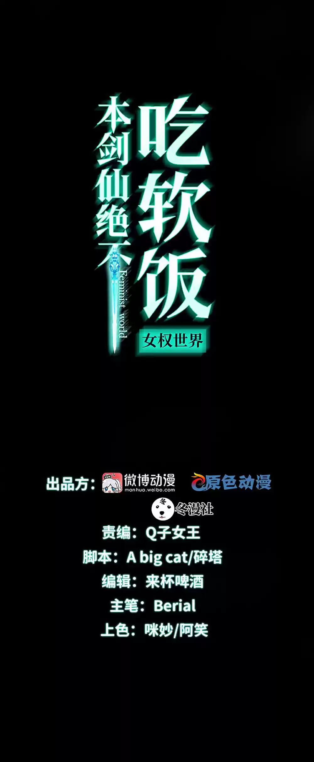 Immortal Swordsman in the Reverse World Ch. 98