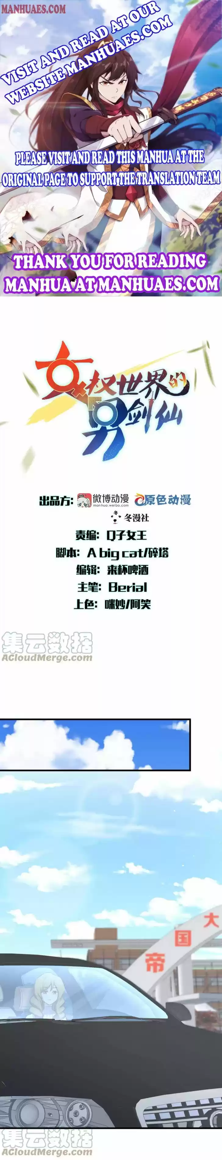 Immortal Swordsman in The Reverse World Ch.259